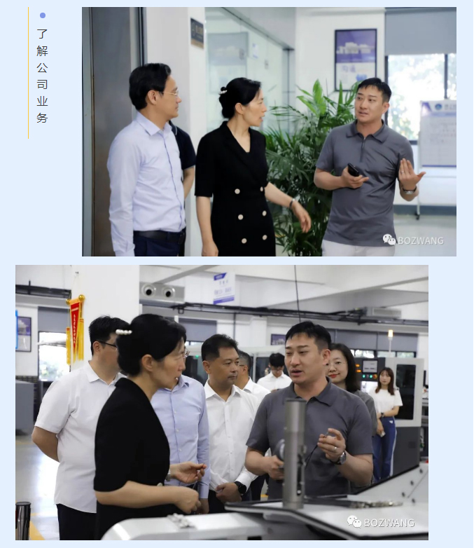 博之旺-_-常州市市長(zhǎng)盛蕾一行來(lái)我公司走訪調(diào)研！_10.jpg